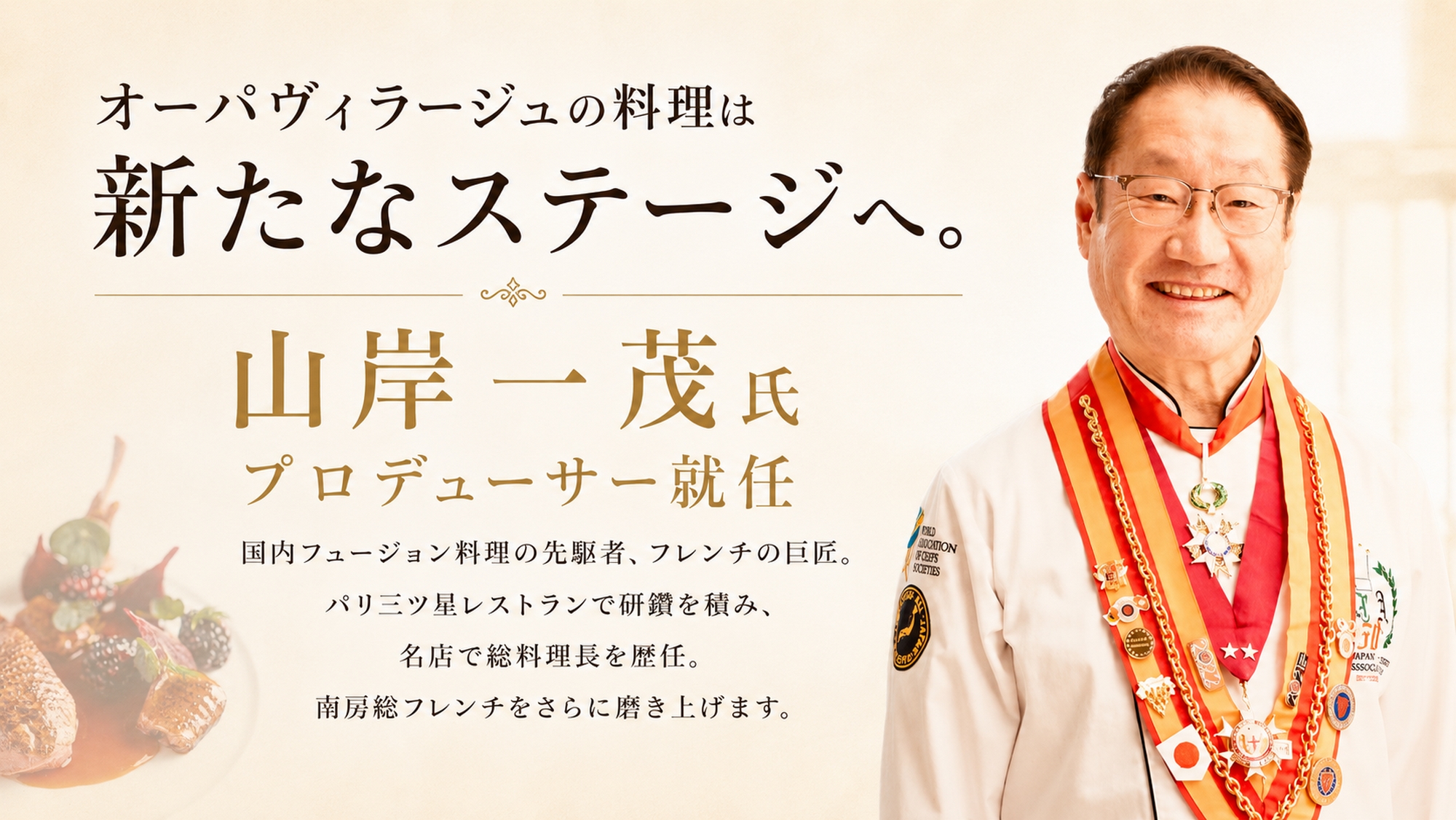 山岸氏