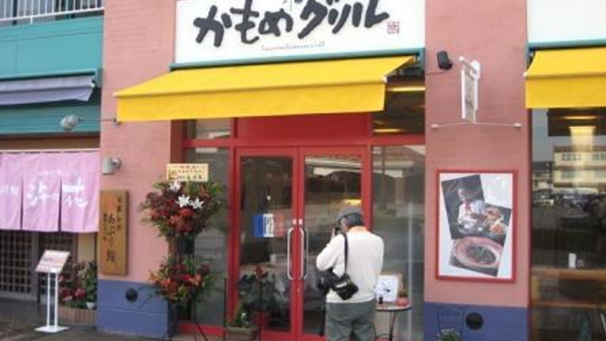 かもめグリル　正面