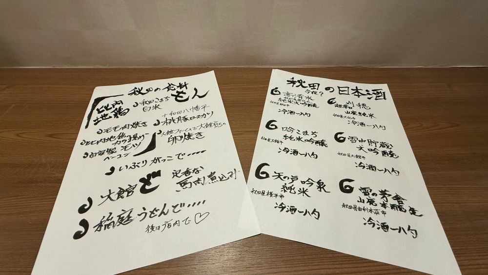 【居酒屋】もん　様　メニュー一例