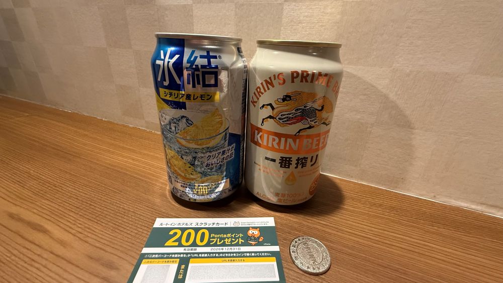 Eco DE ルートイン特典