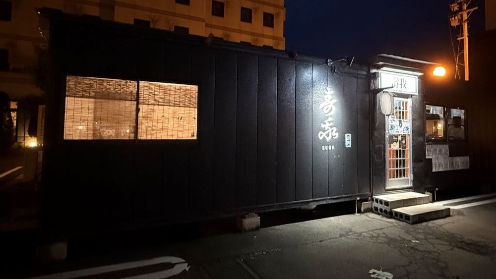 【ラーメン】壽我(すが)　様