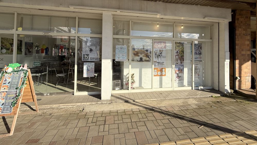 【カフェ】秋田犬ｃａｆ&eacute;　様