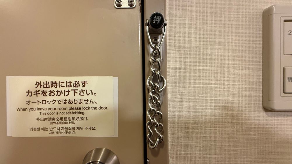 ドアチェーンロック