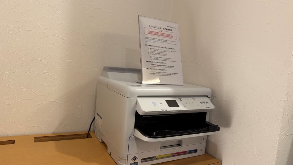 メールプリントサービス