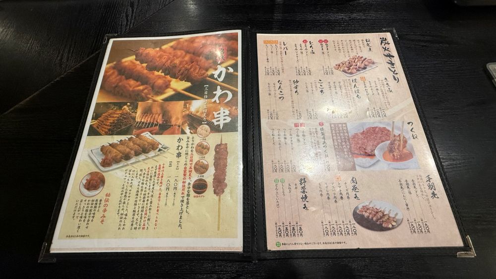 【居酒屋】 酉や喜兵衛　大館店　様　メニュー一例