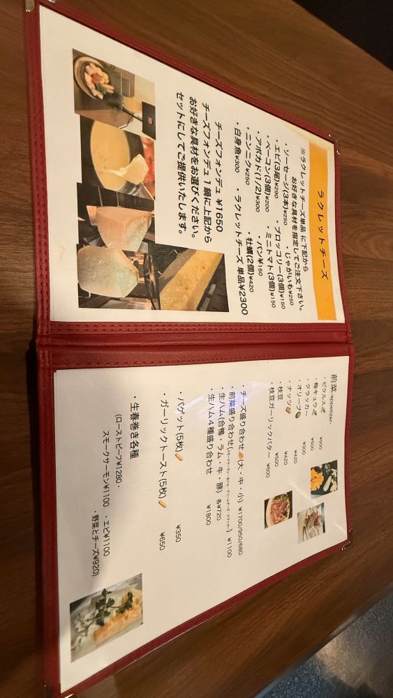 【居酒屋】チーズアンドダイニング アラクラン　様　メニュー一例