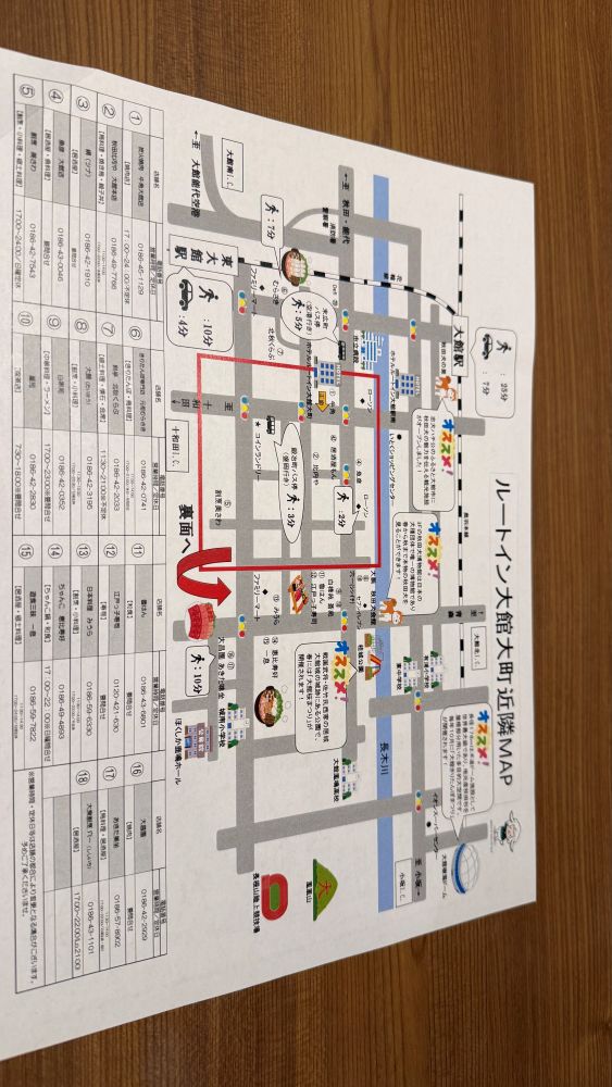 ホテル周辺マップ