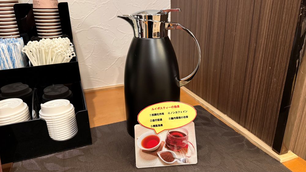 ウェルカムドリンク