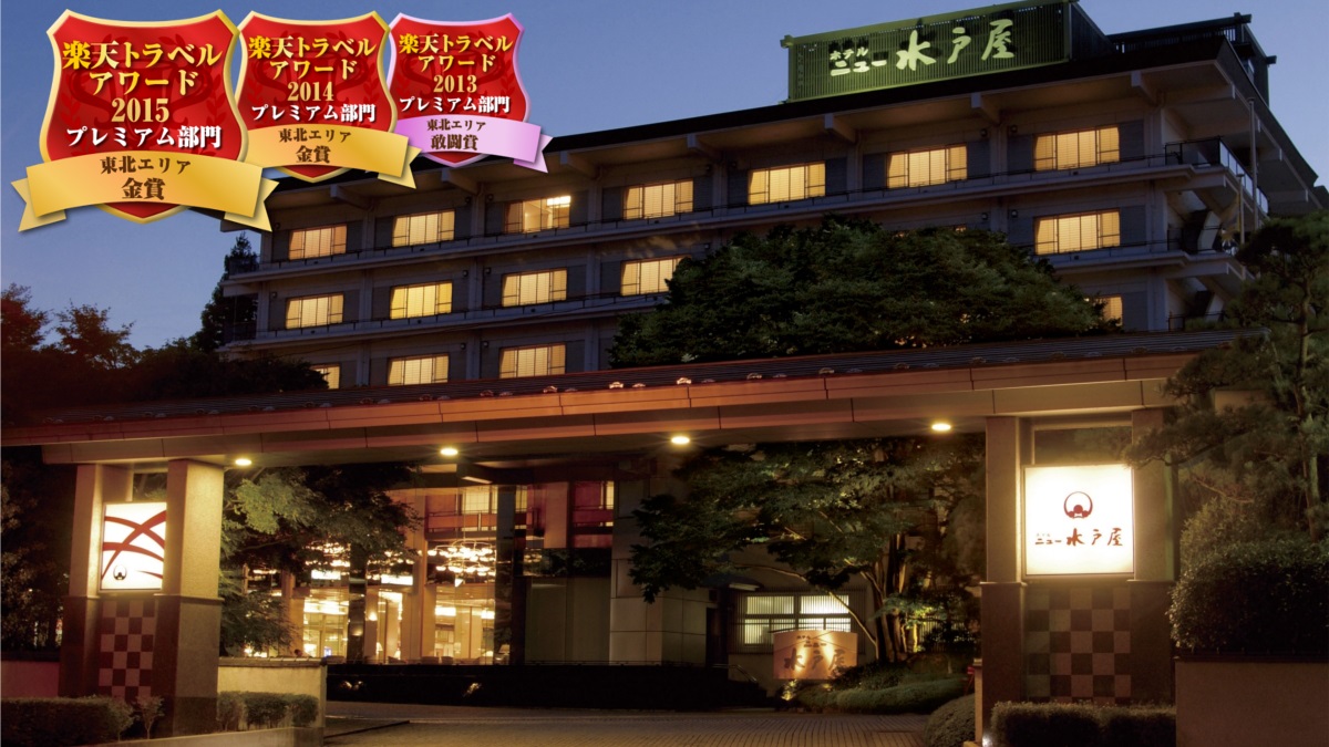 秋保温泉 ホテルニュー水戸屋 設備 アメニティ 基本情報 楽天トラベル