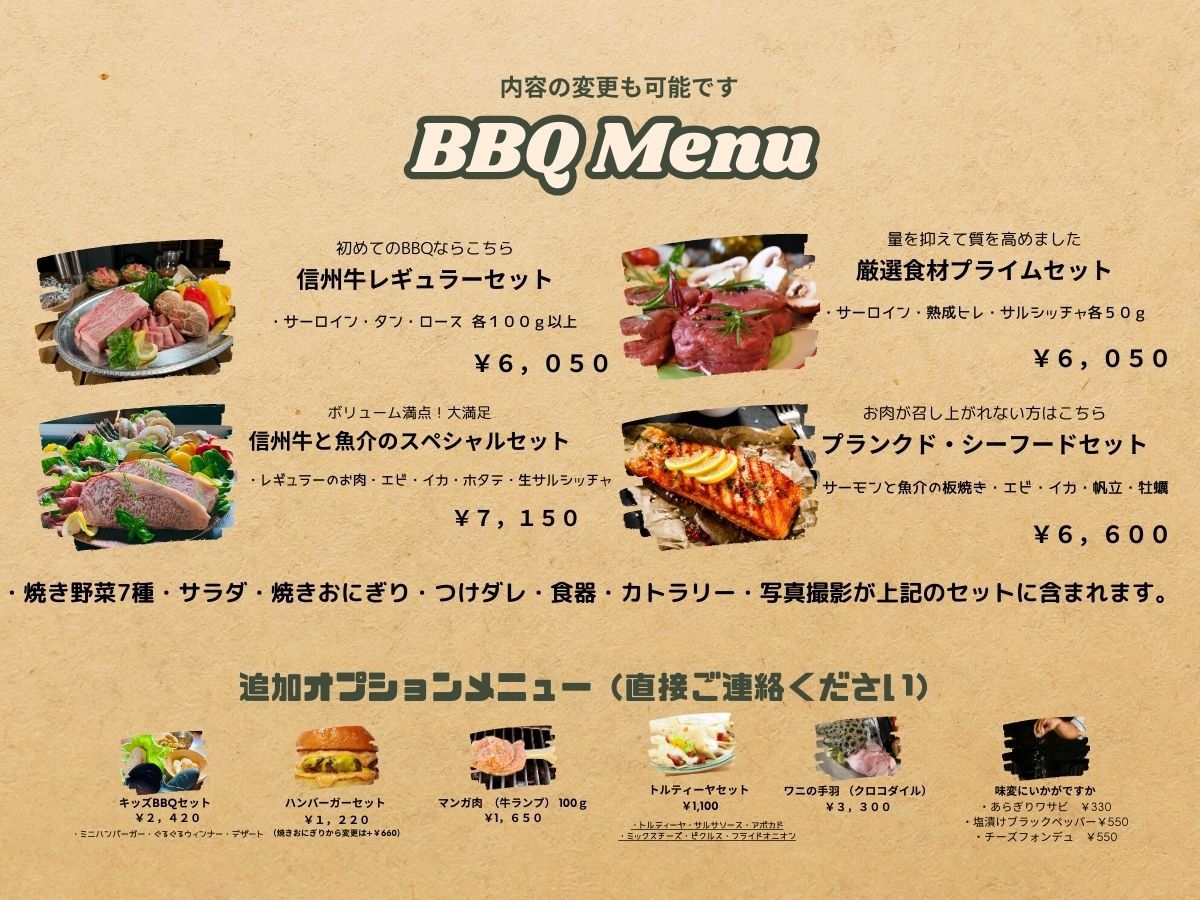 口コミで大好評♪お部屋にご用意するＢＢＱと焼き立てパンと限定朝食セット【朝・夕の二食付き】プラン