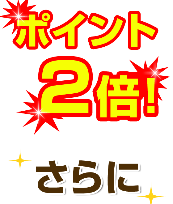 【さき楽】早割３０日前まで＋ポイント2倍♪自由気ままな食事無しプラン