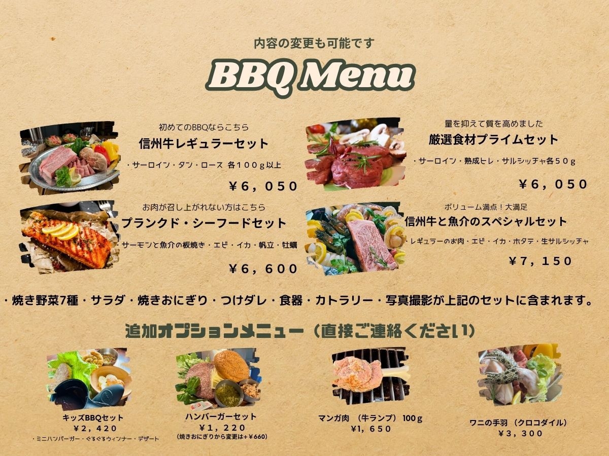 信州プレミアム牛のテラスBBQ＋焼き立てパンの朝食｜お部屋で過ごす森の1泊2食