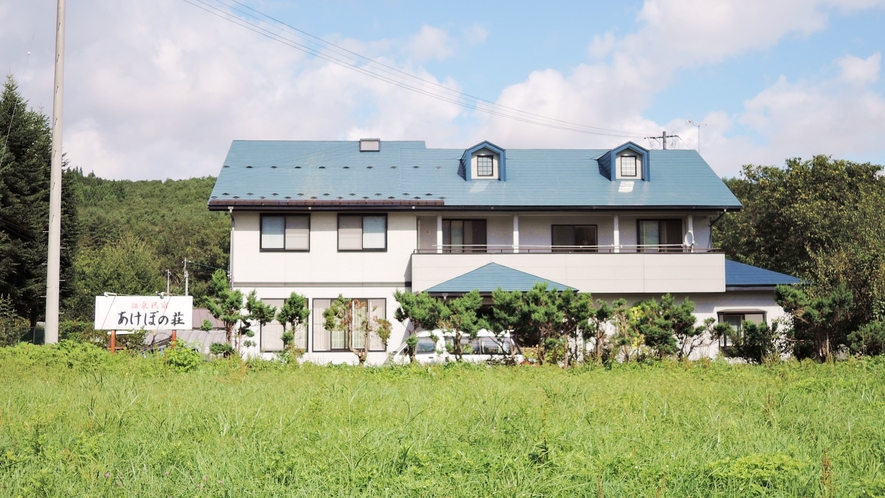 *【外観】ようこそ！農家が営む『温泉民宿　あけぼの荘』へ