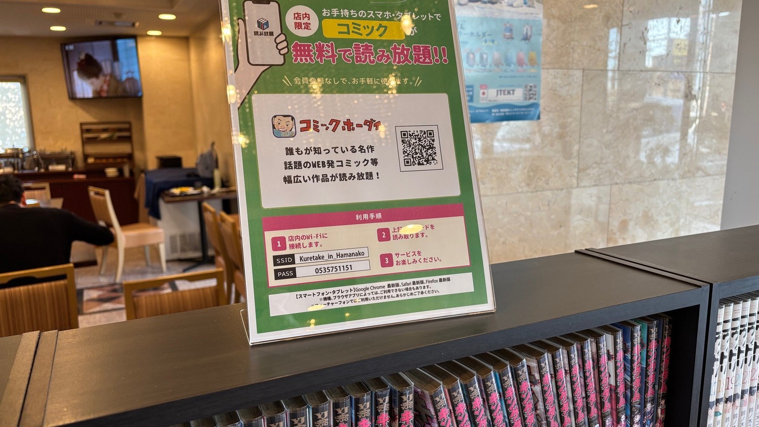 Webコミック