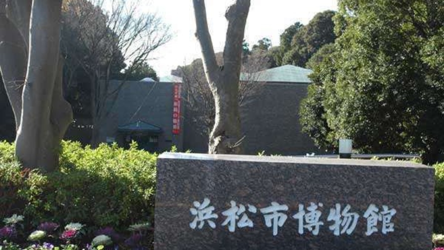 ［観光案内］「浜松市博物館」当館から車で約30分。浜松の歴史が詰まった博物館。