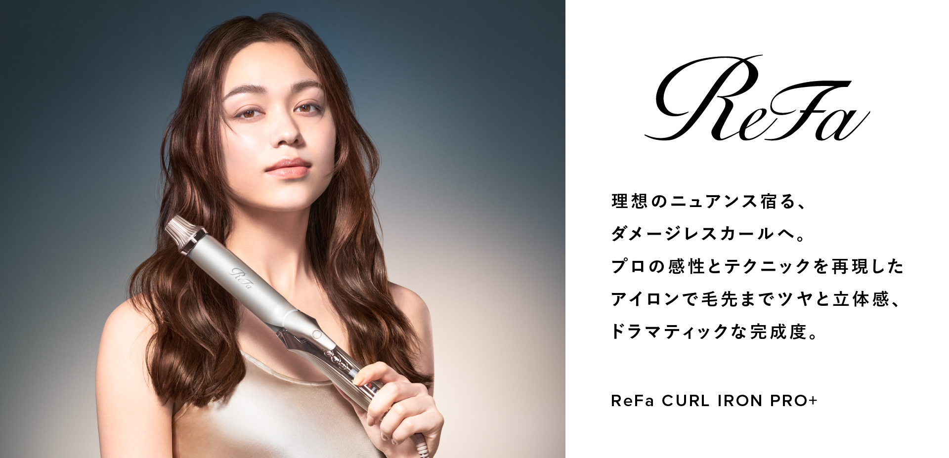 【ReFaルーム設置】