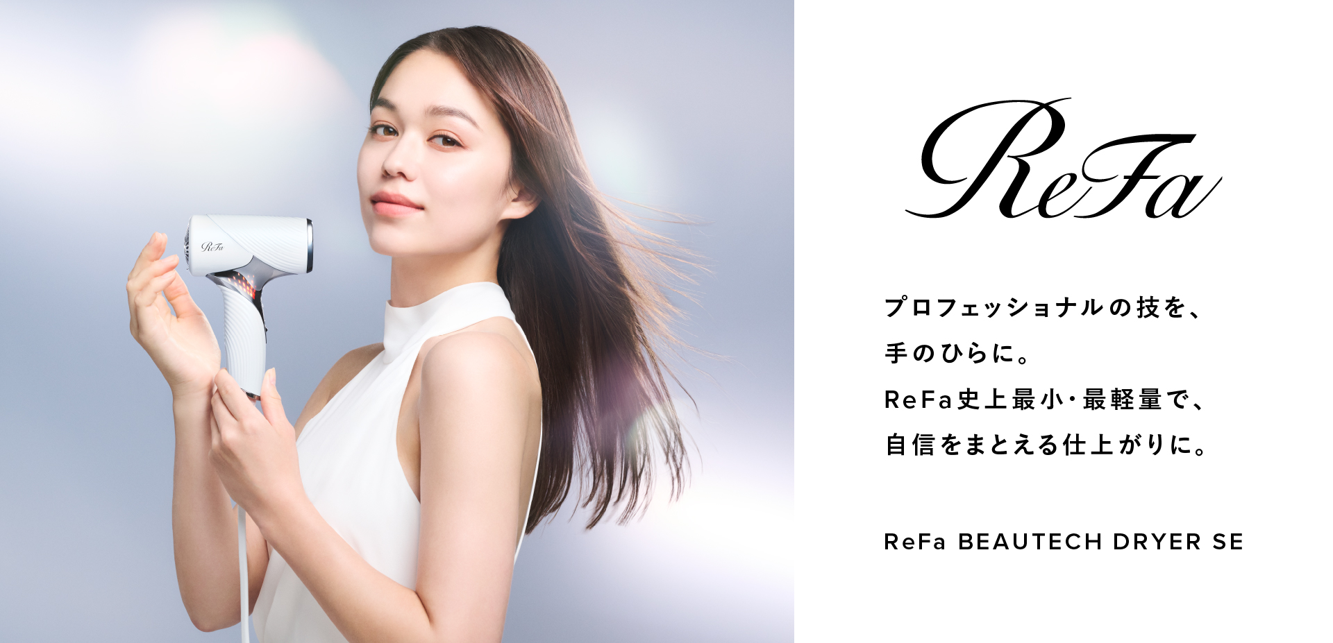 【ReFaルーム設置】