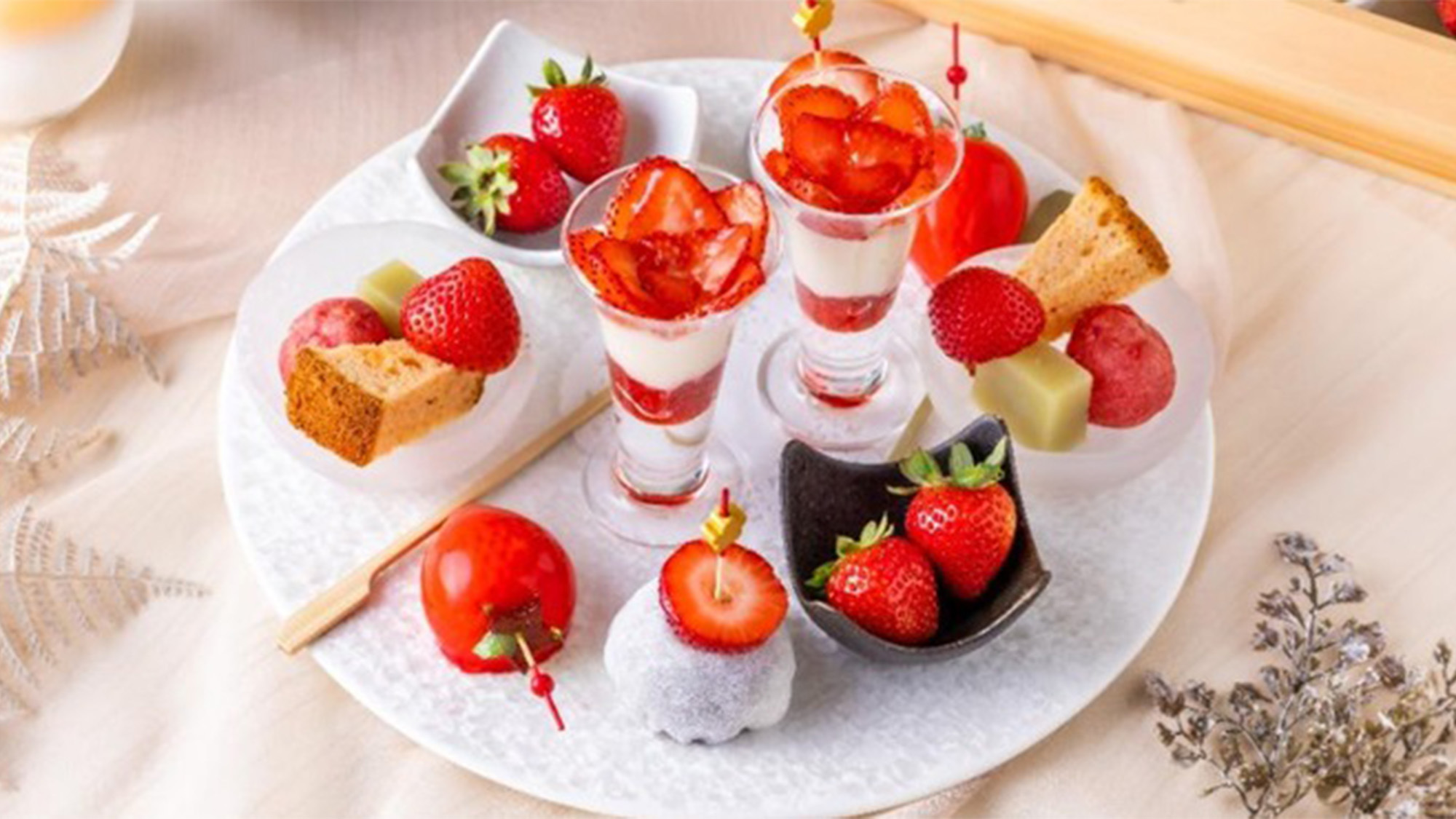 小江戸冬・春旅− いちご一会ステイプラン − (ハイティー付）