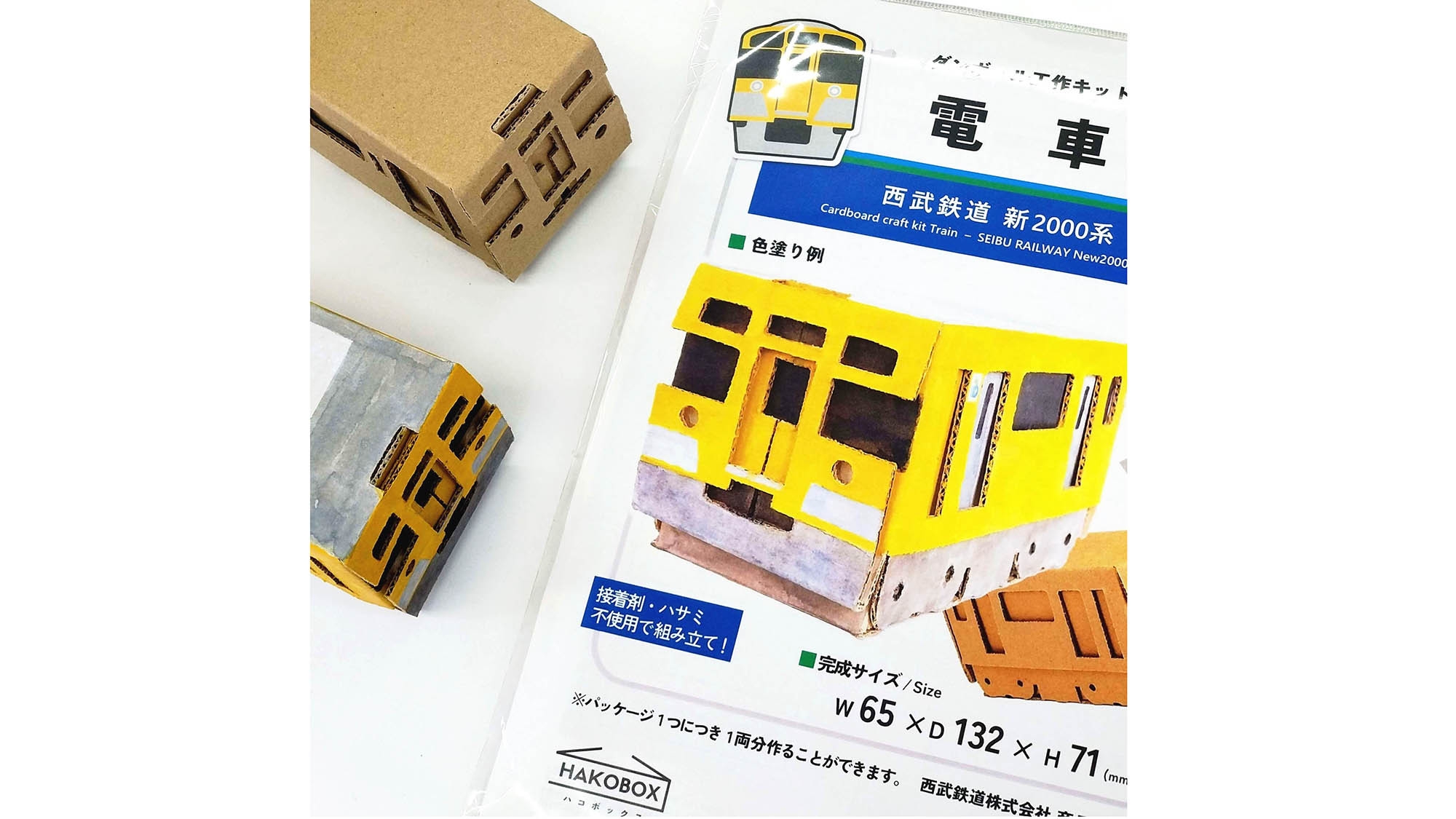 3路線トレインビュー確約宿泊プラン（朝食付き）