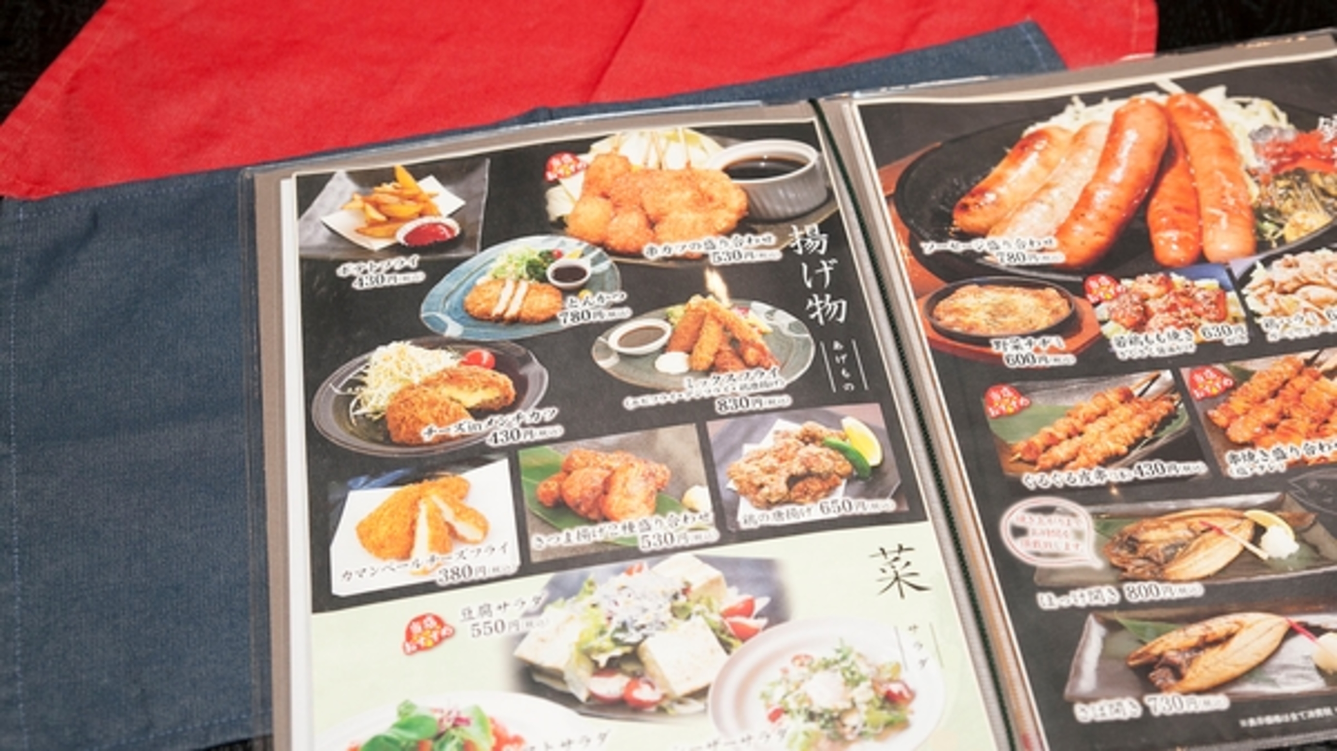 夕食レストラン　メニュー表１