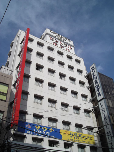 セントラルホテル 東京都 設備 アメニティ 基本情報 楽天トラベル