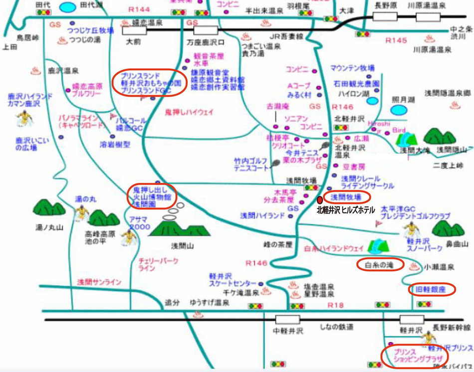 北軽井沢ヒルズホテル 周辺観光情報 楽天トラベル