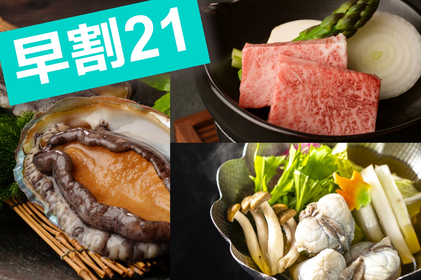 【さき楽21★最大１０４００円引】お料理重視！四季の新潟☆豪華三大グルメ会席