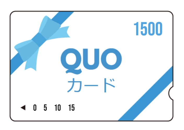 【QUOカード】一人あたり1500円プレゼント★大人限定特典！