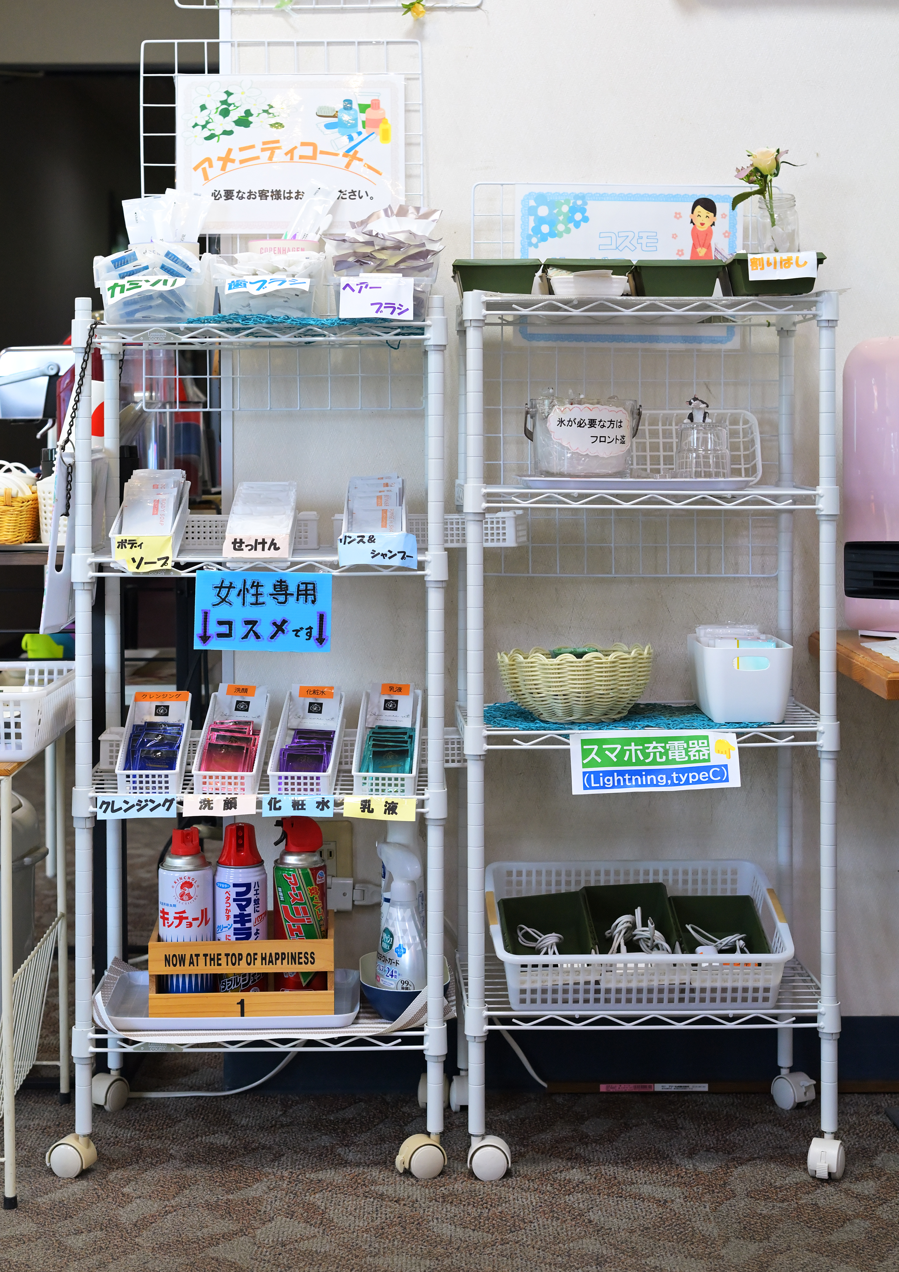 アメニティコーナー