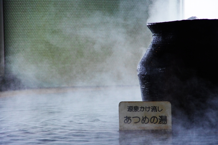 大浴場 あつめの湯