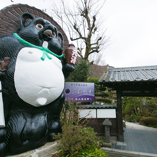 厚木飯山温泉 元湯旅館 宿泊予約 楽天トラベル