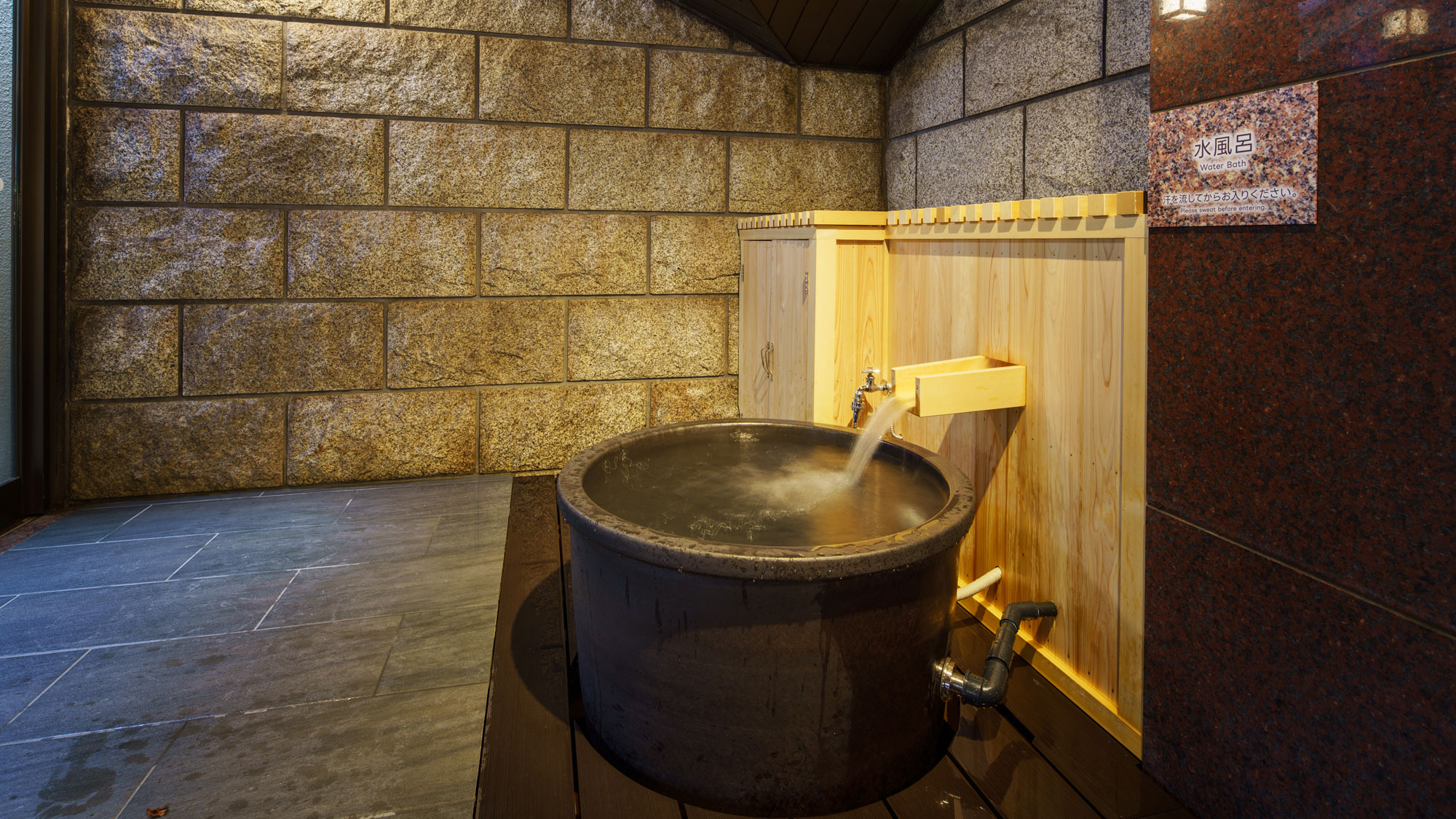 ２階大浴場（水風呂）