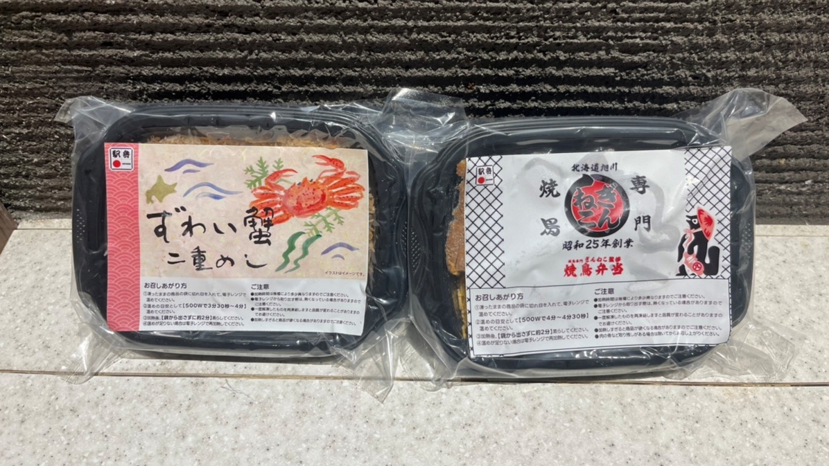 【早起き登山家応援プラン】朝食は選べるお弁当★早朝出発におすすめ（045）