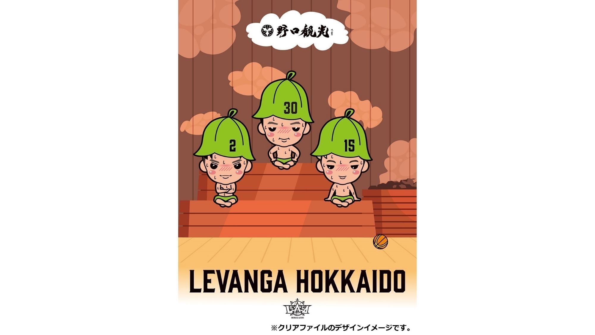 【レバンガ北海道応援】オリジナルグッズ＆抽選プレゼントの特典付〜夕食時の飲み放題もついてお得（156