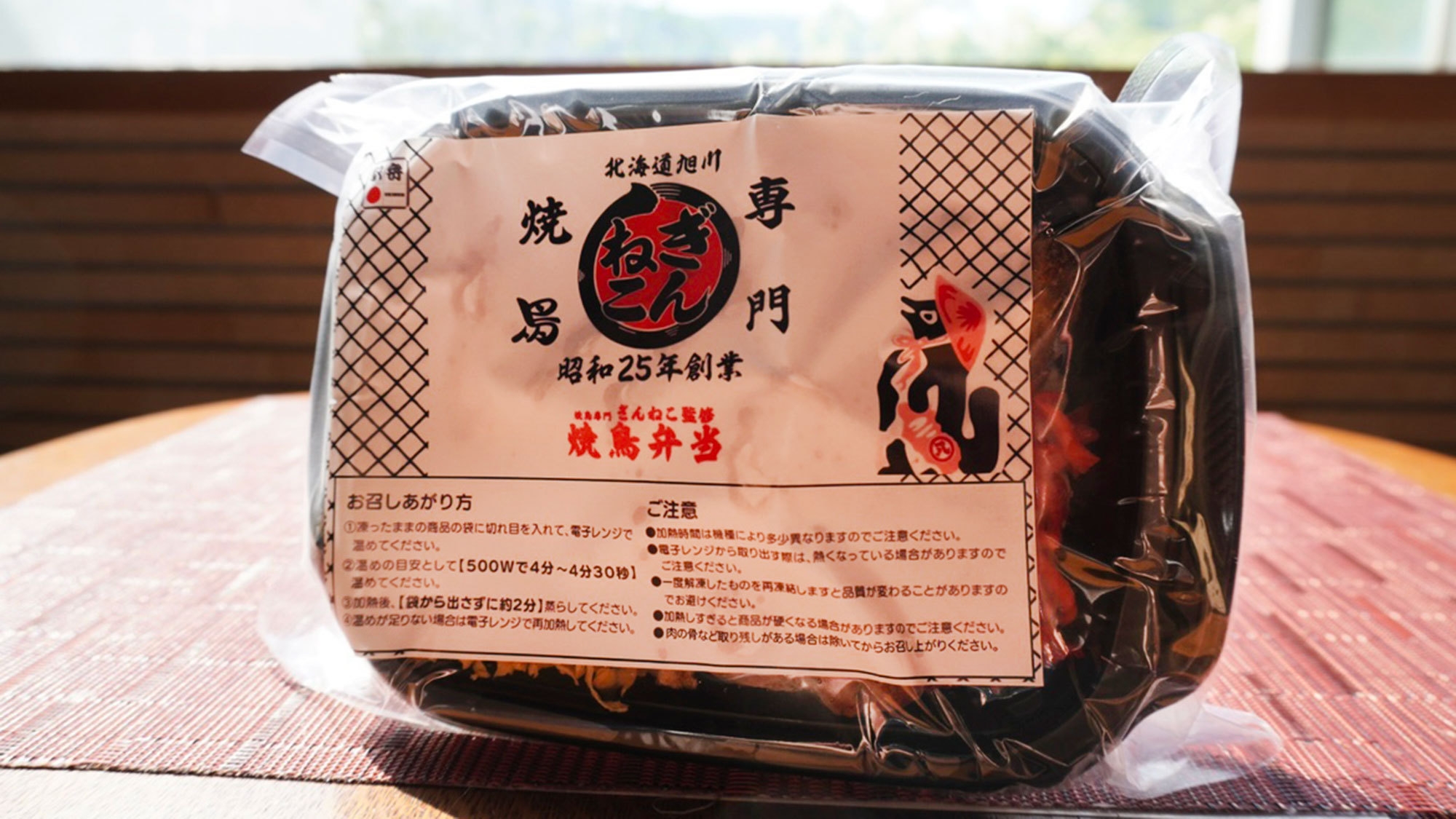 【早起き登山家応援プラン】朝食は冷凍お弁当をテイクアウト★早朝出発におすすめ〜飲み放題つき（053）