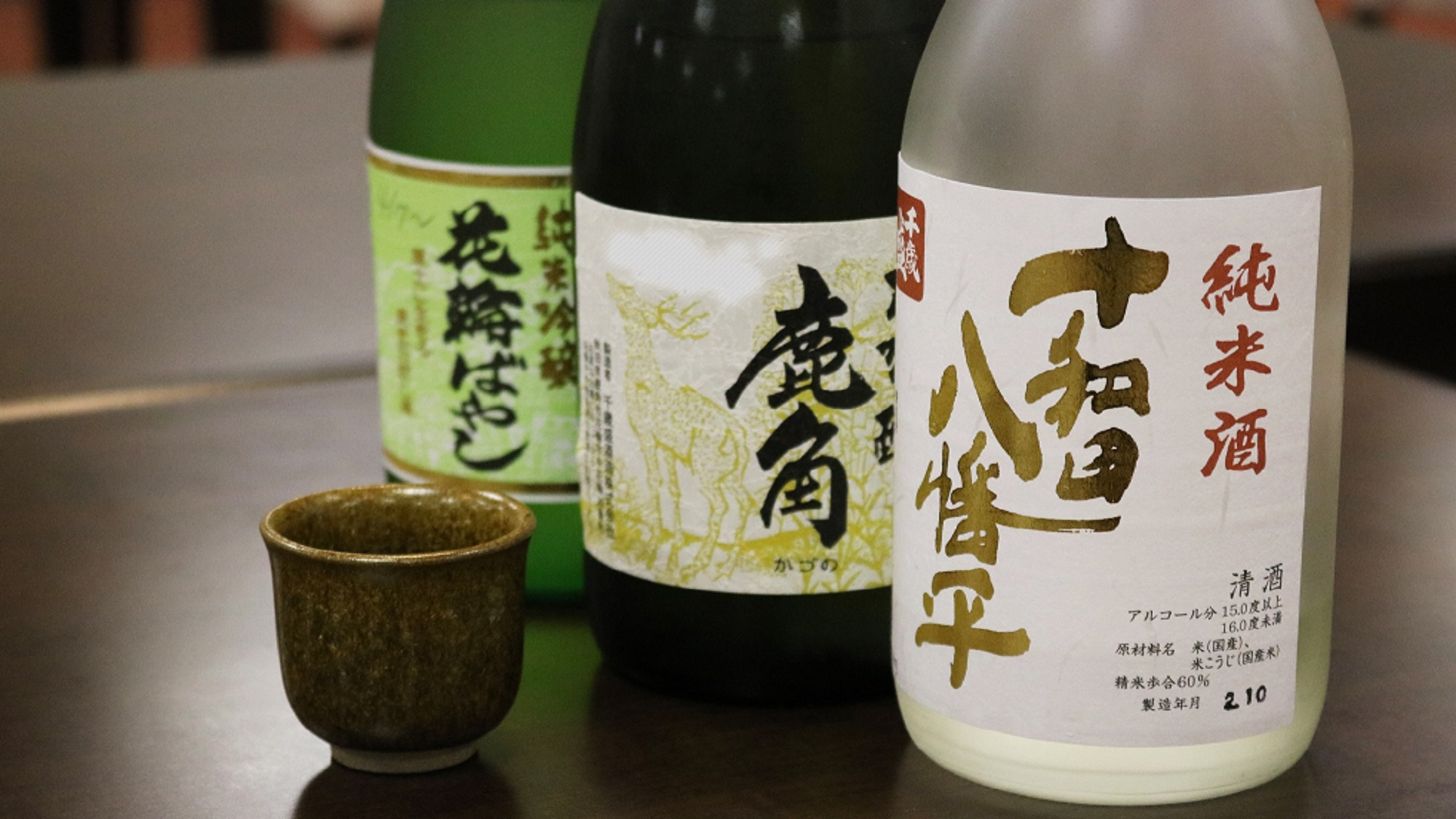 秋田の地酒3種飲み比べ♪お料理は「来満さまコース」【巡るたび、出会う旅。東北】