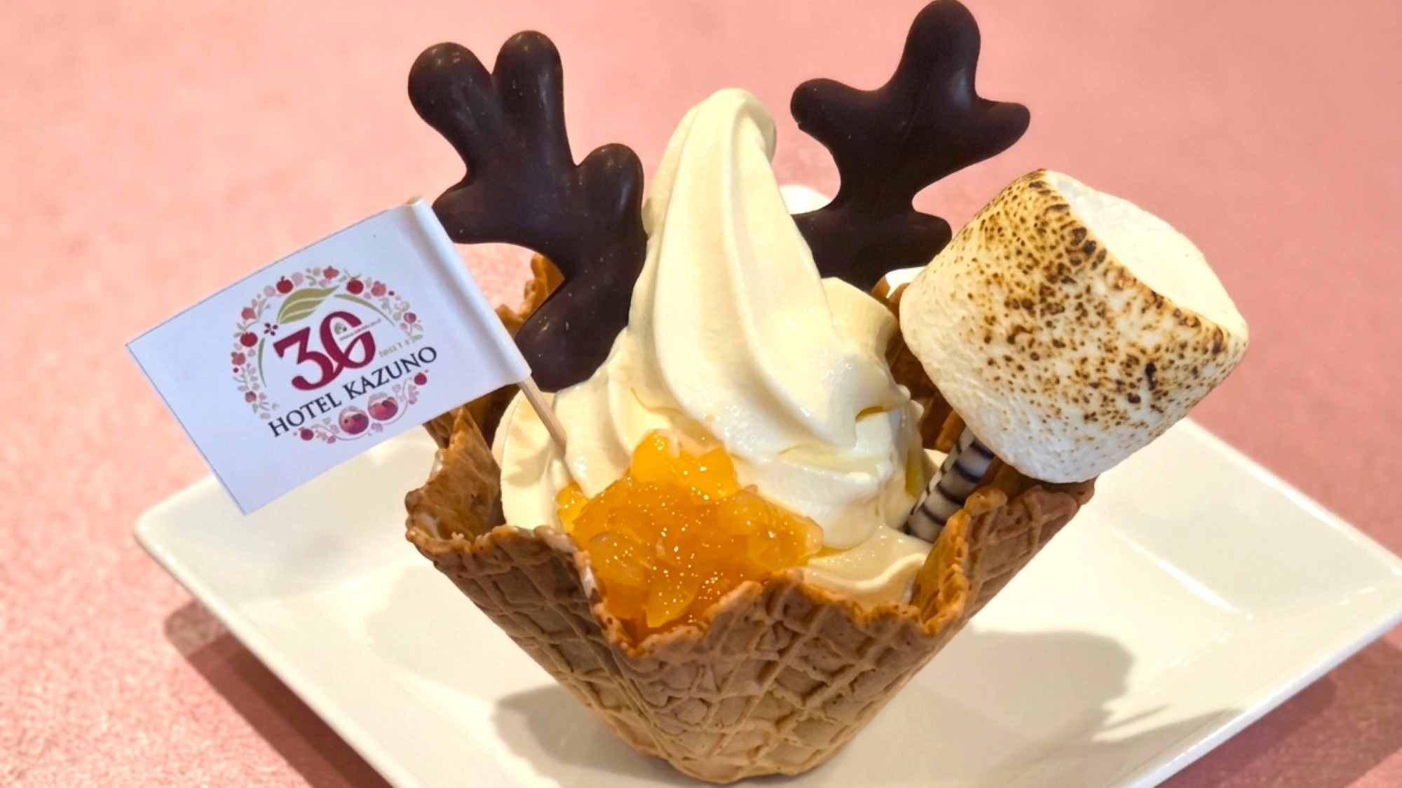 ホテル鹿角30周年記念！「道の駅かづの or 道の駅おおゆ」選べるソフトクリーム付き！〜小町コース〜