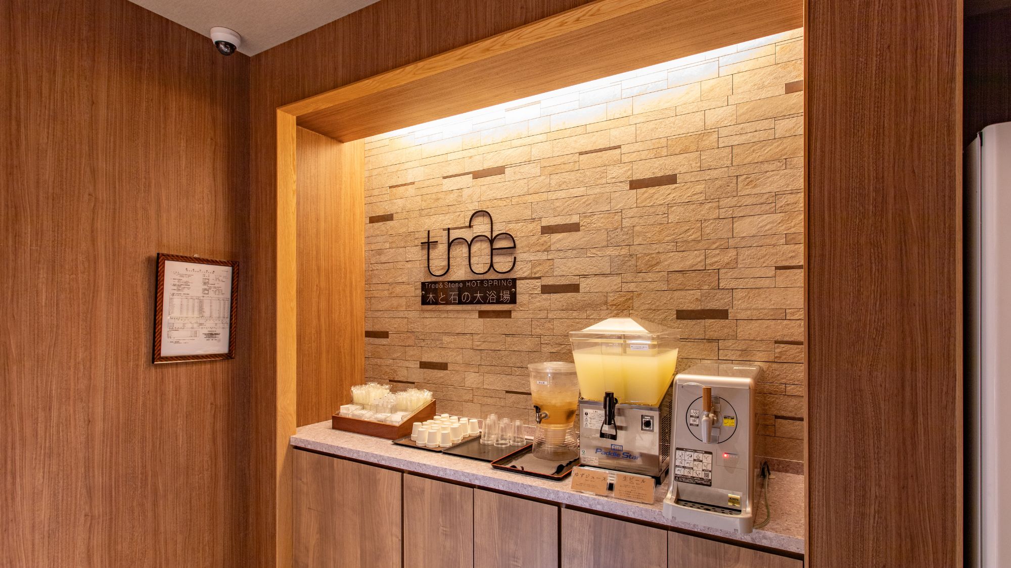 【大浴場】trae湯上り処