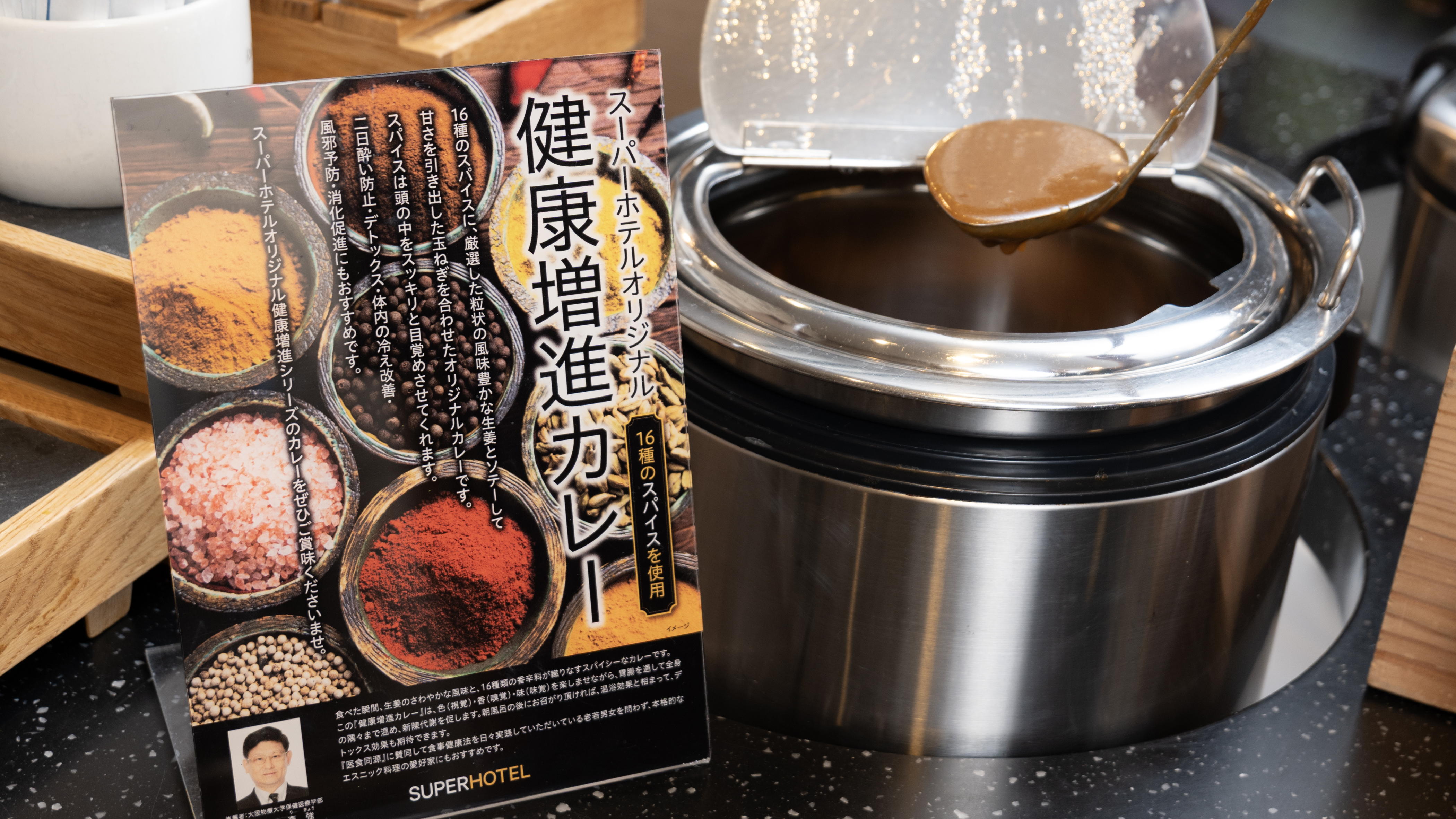 健康増進カレーは消化促進、デトックス、風邪予防、体内の冷え改善、二日酔い防止にオススメです！