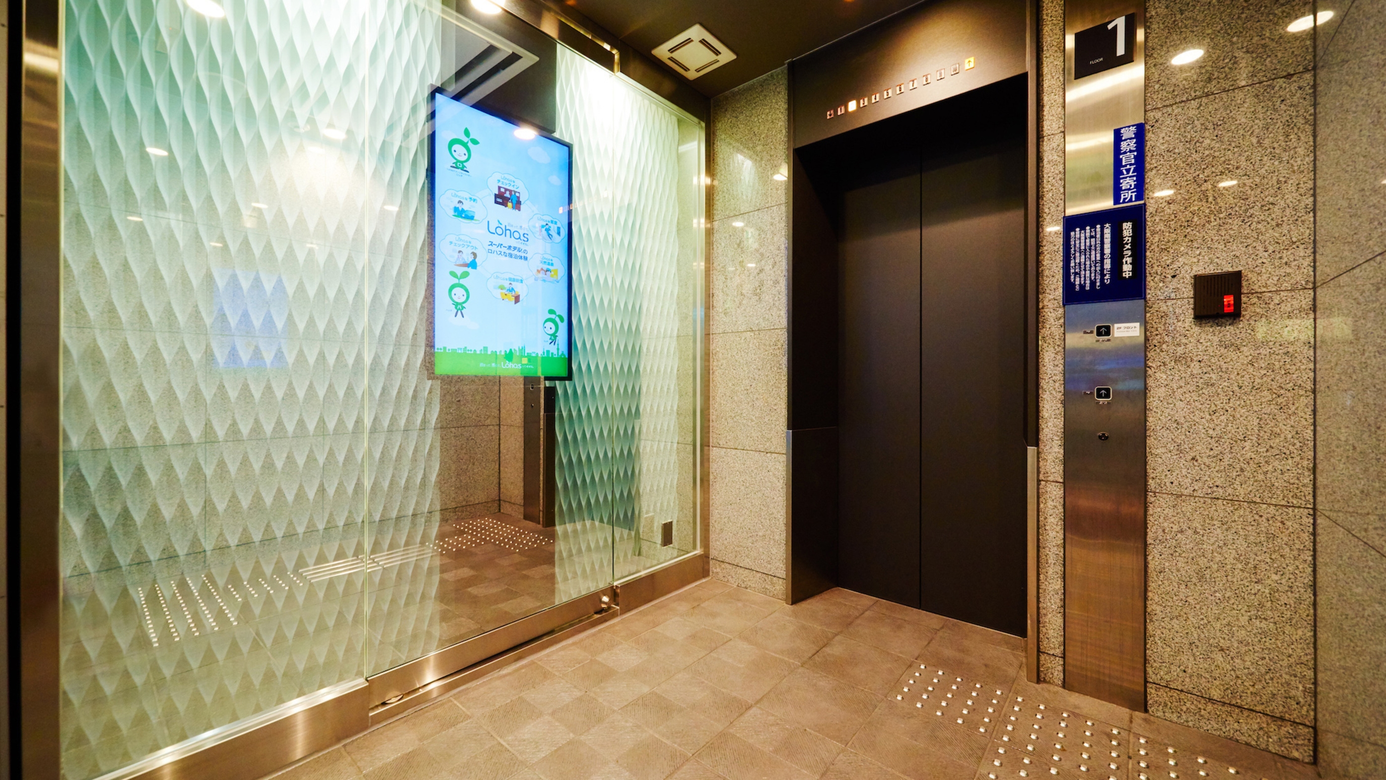 エレベーターで２階フロントまでお越しくださいませ