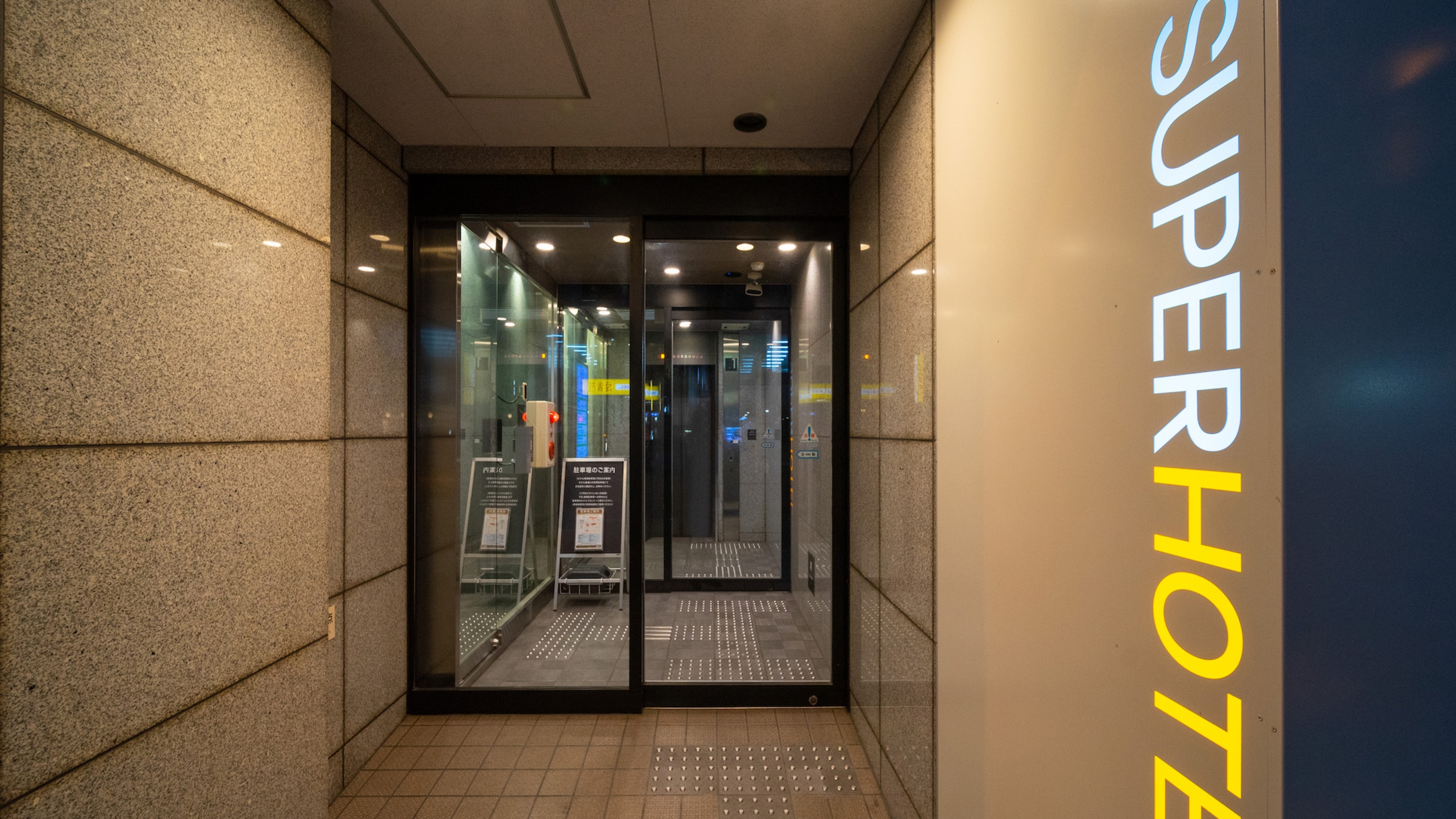 こちらからお入りくださいませ