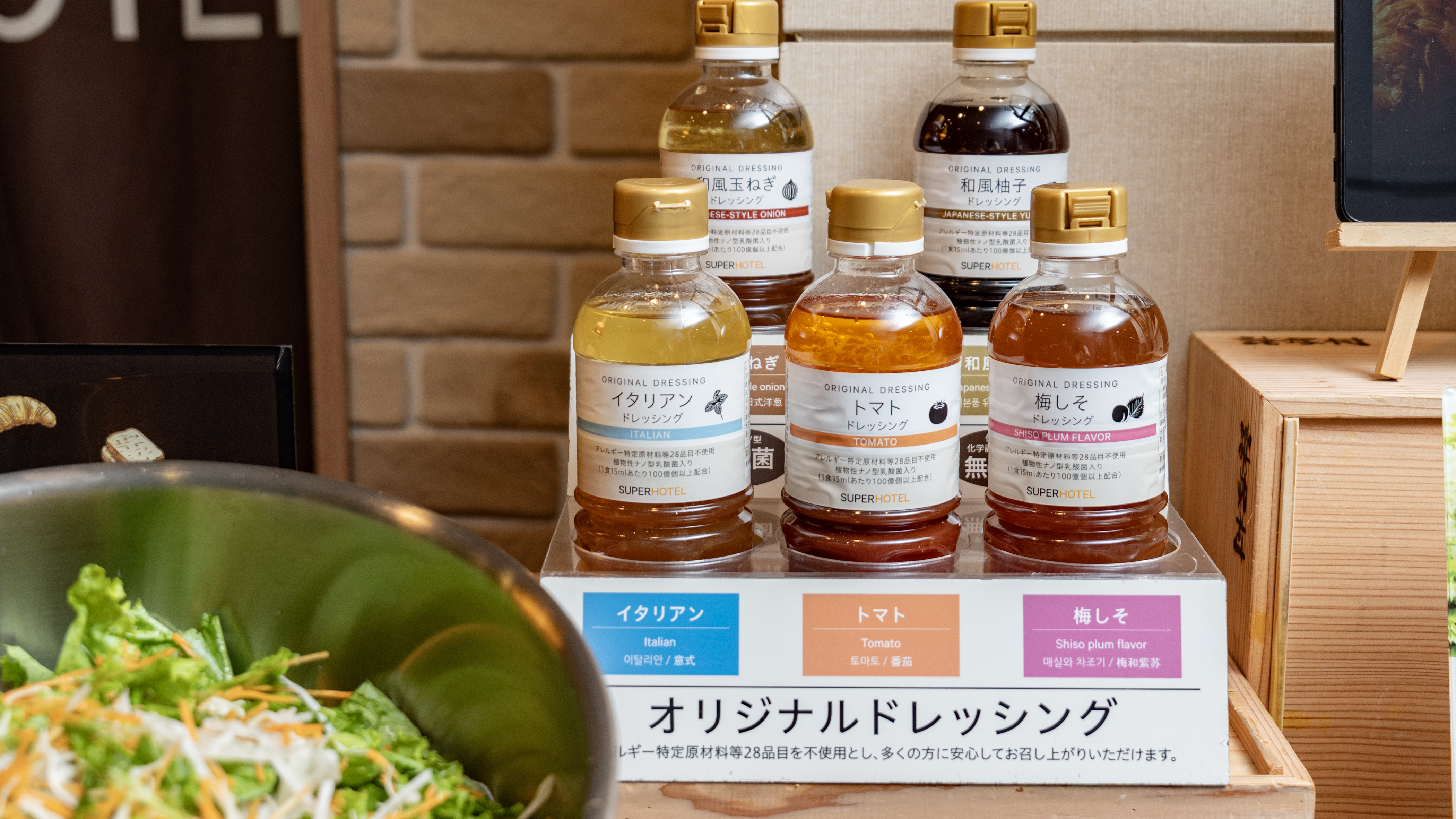 アレルギー特定原材料等28品目不使用のオリジナルドレッシングを是非ご賞味下さいませ♪