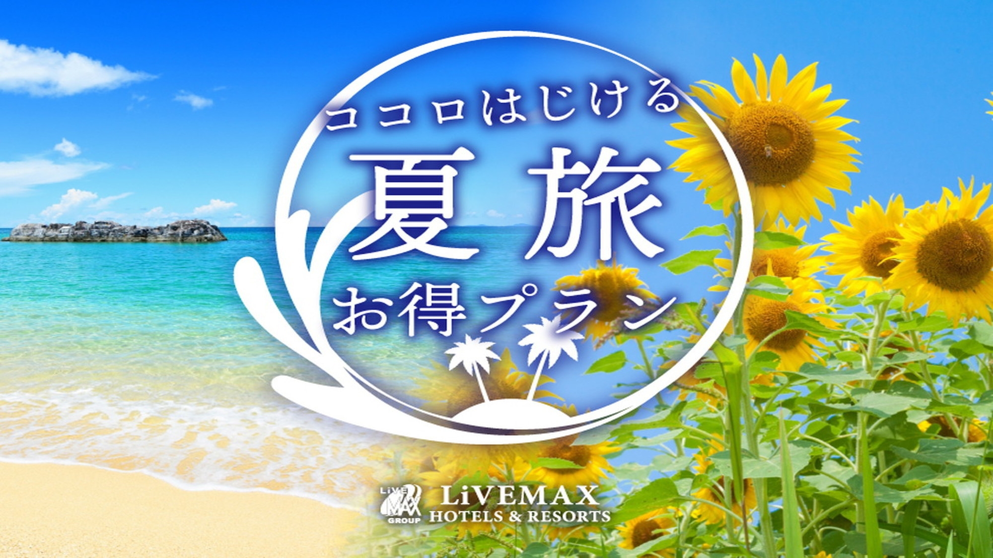 【早期割60】60日前のご予約で通常プランより最大20％OFF！【朝夕食付】