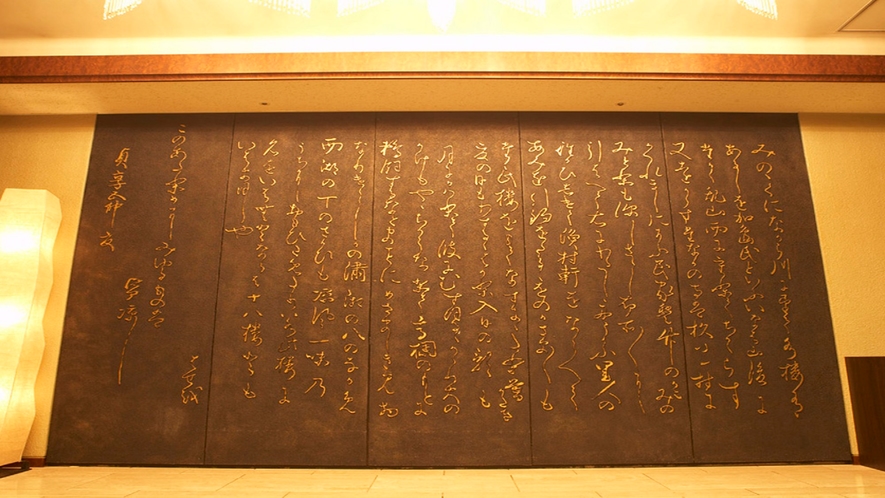 松尾芭蕉『十八楼記』銅板レリーフ