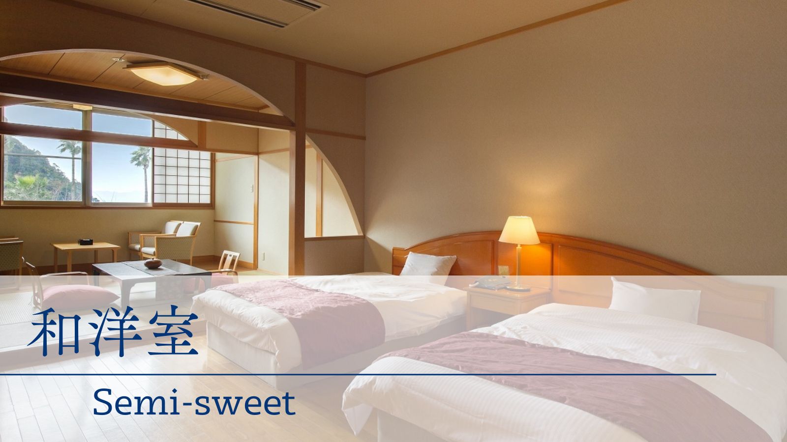 【和洋室／ 50平米禁煙】ツイン＋和室6畳