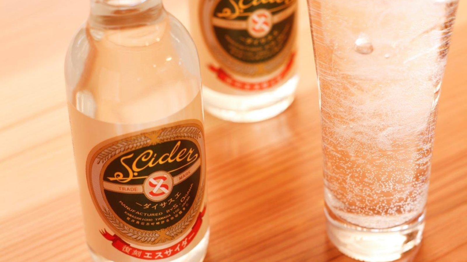 【ドリンク】地サイダー エスサイダー　※イメージ