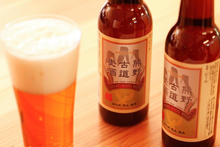 【ドリンク】地ビール 熊野古道麦酒　※イメージ