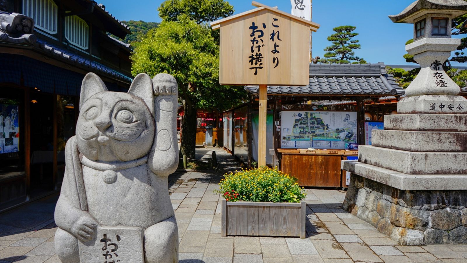 おかげ横丁　※ホテル季の座からお車で約55分