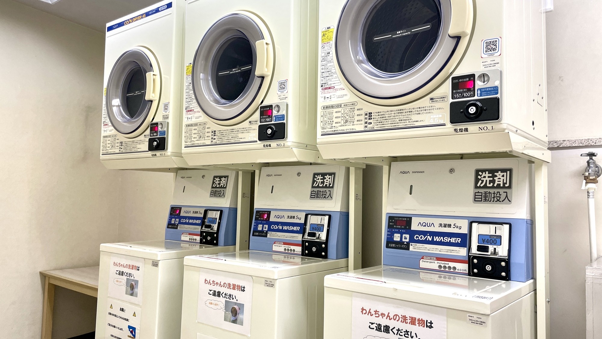 ◇コインランドリー