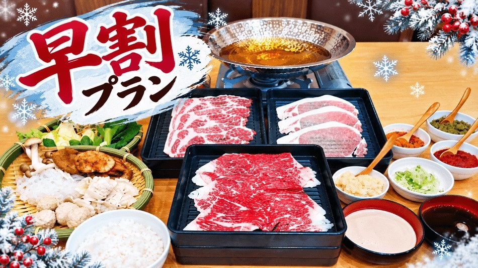 【早期割引】冬は天然温泉としゃぶしゃぶバイキングプラン♪ 【オールインクルーシブ】